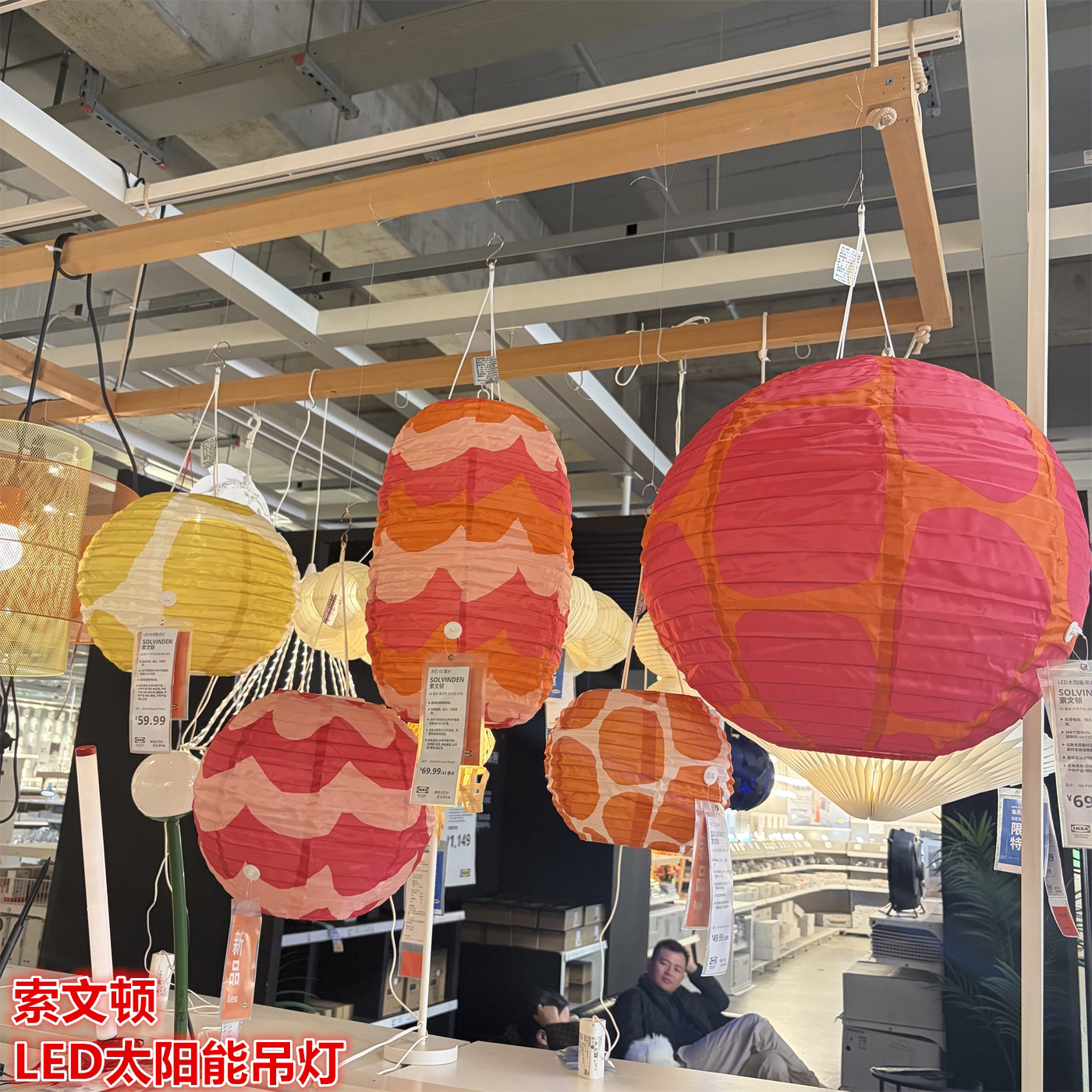IKEA宜家 索文顿 LED太阳能吊灯户外庭院装饰球形灯氛围装扮夜灯