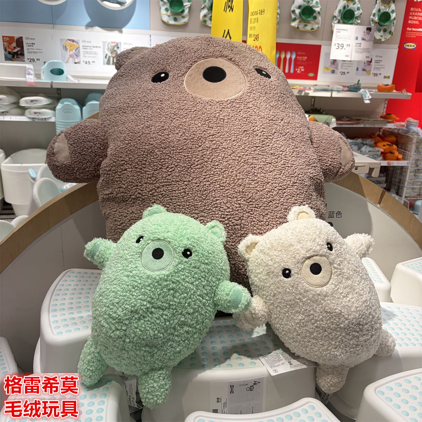 IKEA宜家 格雷希莫 儿童毛绒玩具熊玩偶公仔卡通可爱毛茸茸玩偶