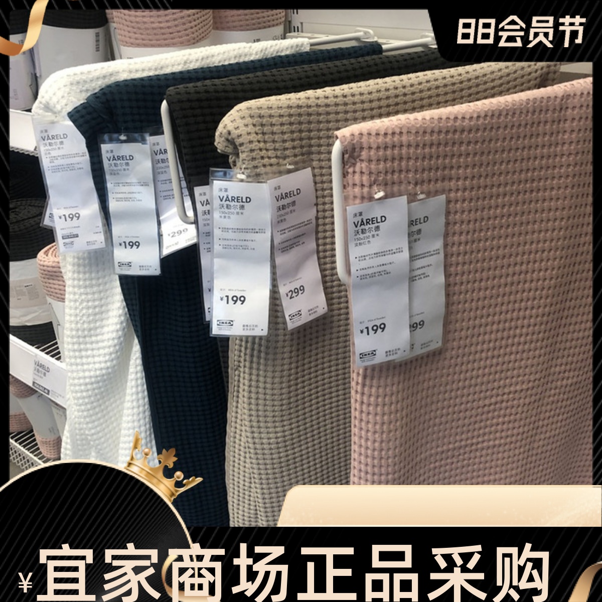 IKEA宜家 沃勒尔德 床罩床单被子防尘罩盖毯多色白色灰色黄色蓝色