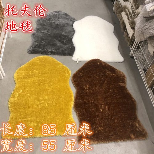 宜家托夫伦地毯飘窗垫子沙发椅子