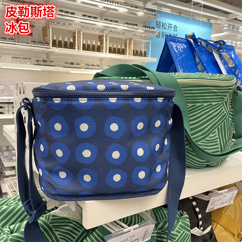 IKEA宜家皮勒斯塔 冰包保温袋包保鲜袋冷藏保冷收纳袋郊游储奶包