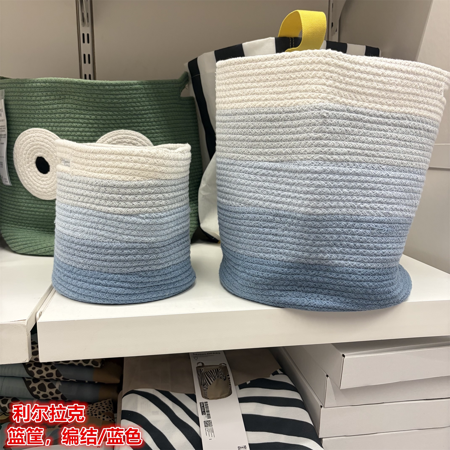 IKEA宜家 利尔拉克 篮筐收纳筐储物篮儿童玩具杂物整理篮编结蓝色