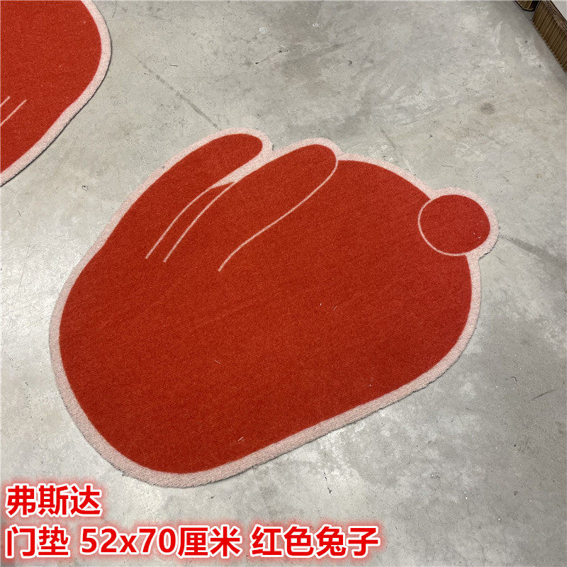 IKEA宜家喜庆兔子形状门垫春节
