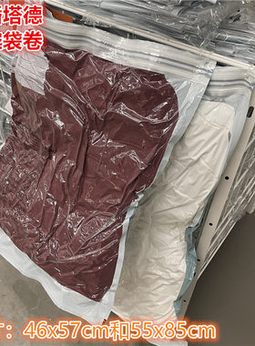 IKEA宜家 斯潘塔德 真空压缩密封袋被子衣物棉被收纳袋卷2件套