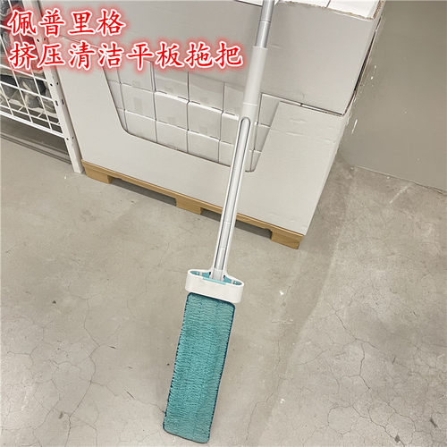 IKEA宜家 佩普里格 挤压清洁平板拖把懒人拖把可替换平板拖拖布 - 封面