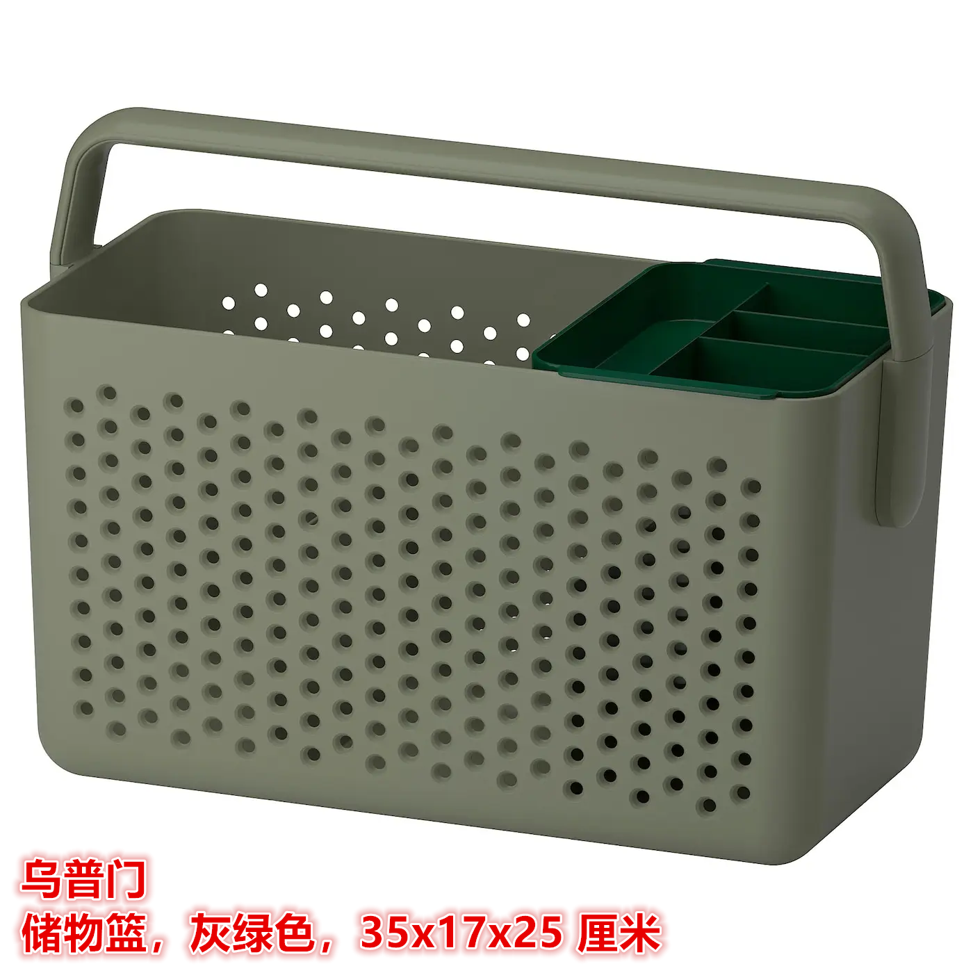 IKEA宜家乌普门 储物篮浴室小物件整理收纳框灰绿色35x17x25 厘米