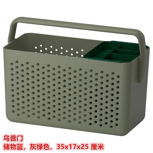 IKEA宜家乌普门 储物篮浴室小物件整理收纳框灰绿色35x17x25 厘米