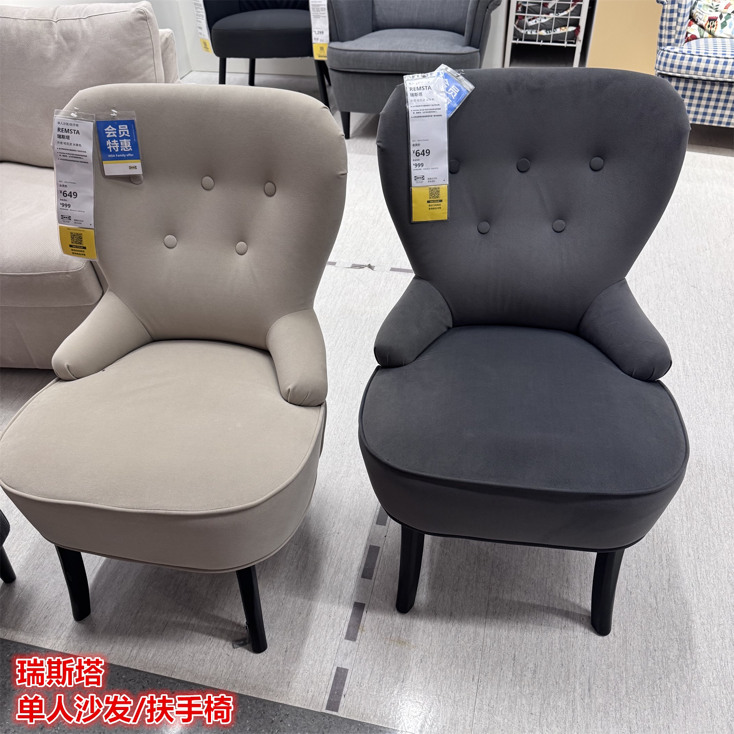 IKEA宜家 瑞斯塔 单人沙发椅/扶手椅休闲椅北欧经典简约精致座椅