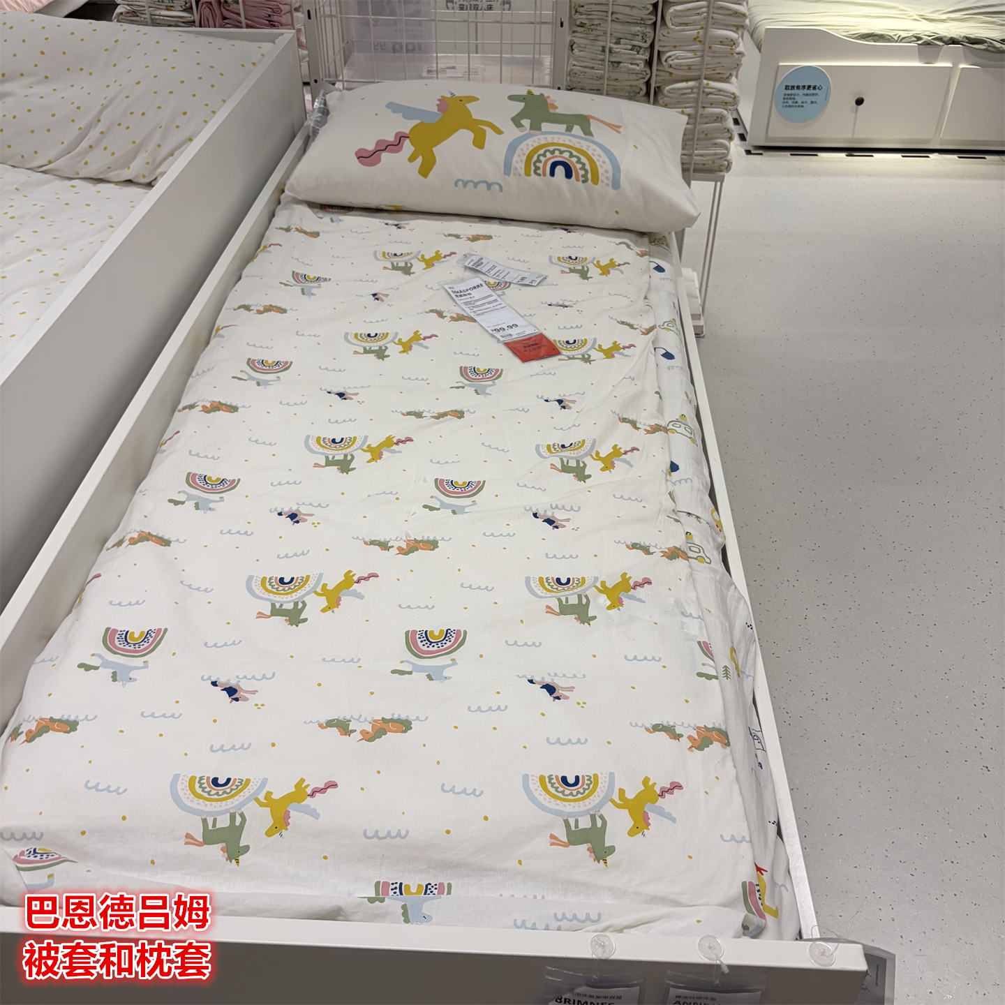 IKEA宜家 巴恩德吕姆 被套和枕套纯棉材质卡通独角兽图案单人儿童