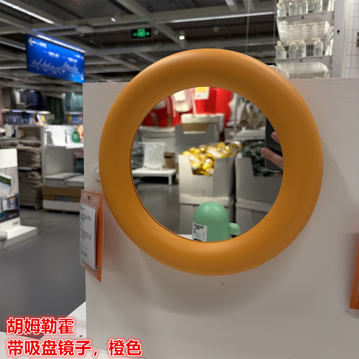 IKEA宜家 胡姆勒霍 带吸盘镜子浴室儿童镜子卡通可爱马卡龙色橙色