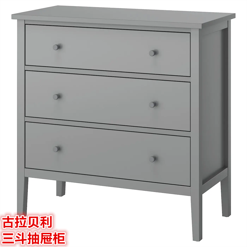 IKEA宜家 古拉贝利 三斗抽屉柜储物收纳柜衣物袜子小物件整理柜子