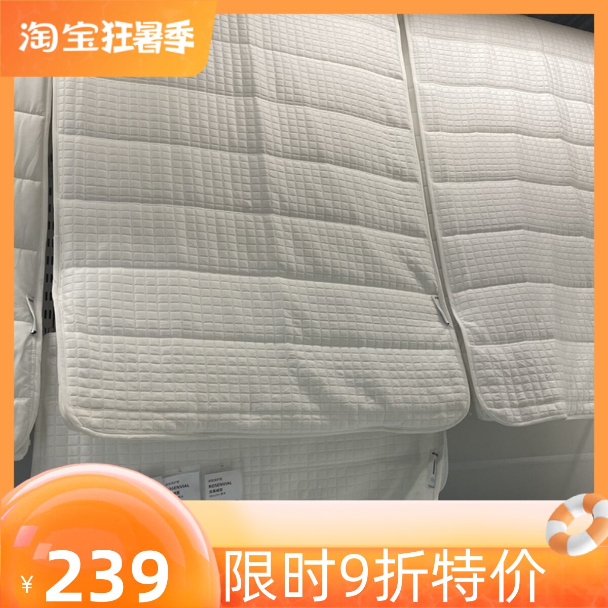 ikea宜家 龙森威亚 床垫保护垫床垫罩床垫保护套床褥白色