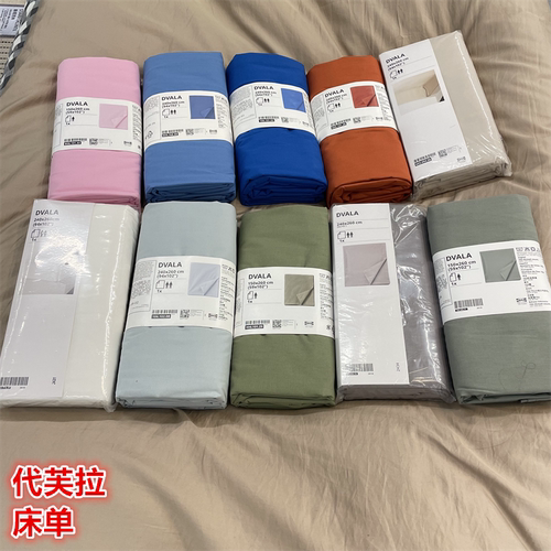 IKEA宜家 代芙拉 床单纯棉材质纯色简约素色单人双人床上用品床罩 - 封面