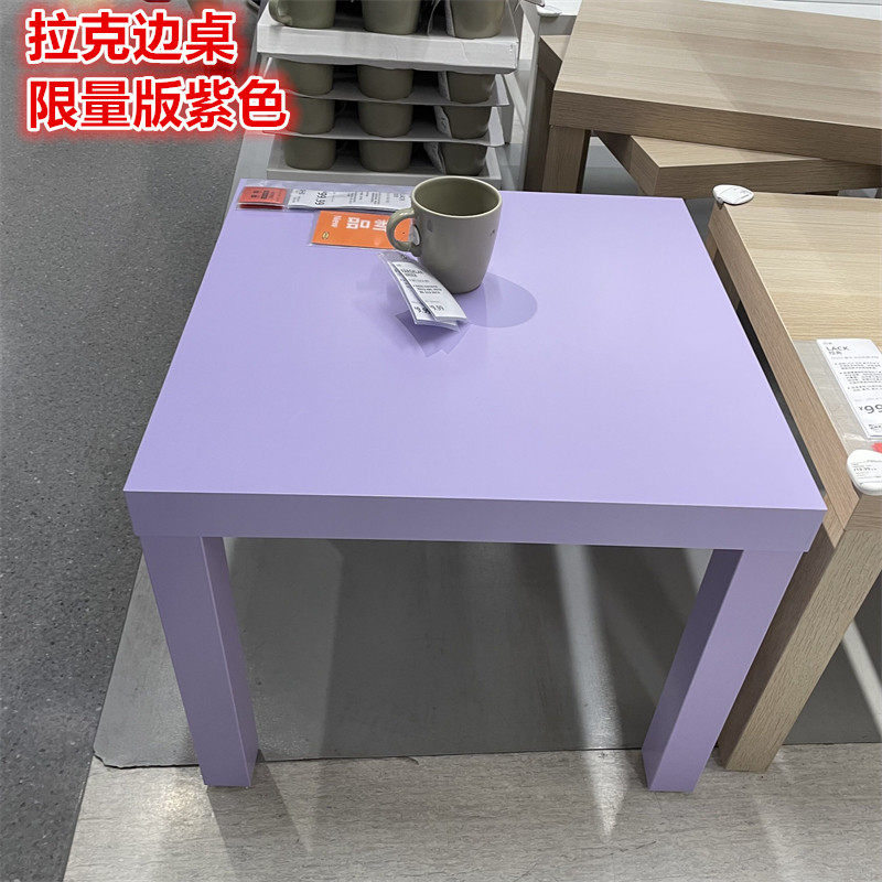 ikea宜家 拉克 边桌 /茶几/角几/床头桌易搬动休闲咖啡喝茶小桌