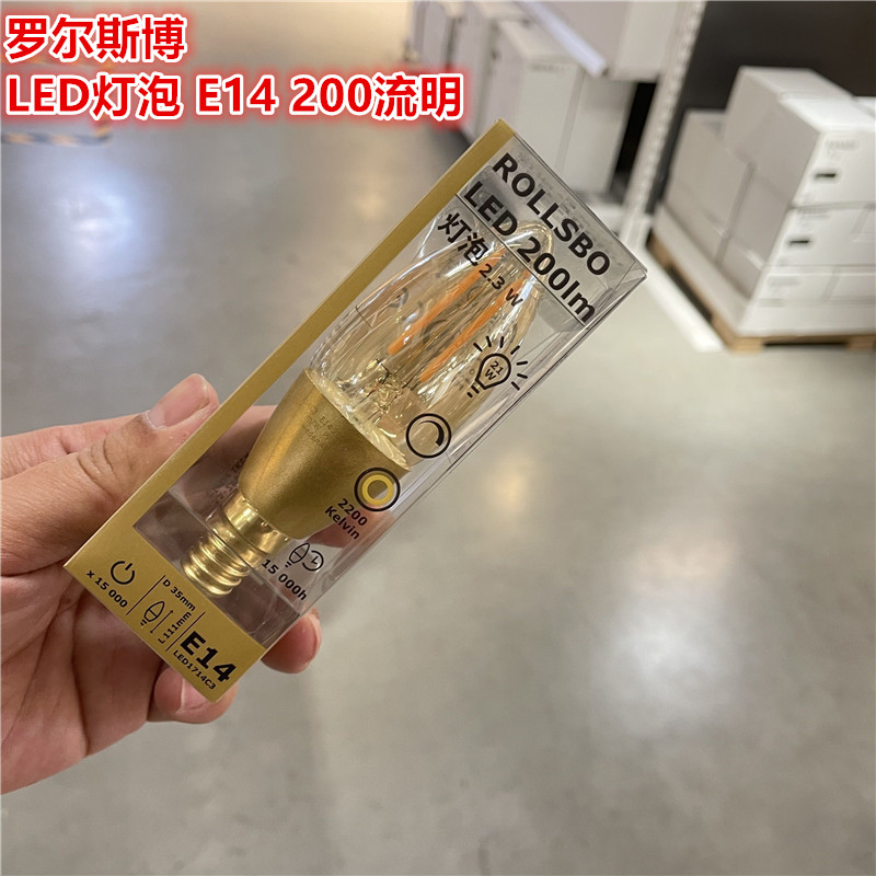IKEA宜家暖黄灯源免费代购