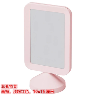 IKEA宜家 菲孔特莱 画框5寸相框装饰摆件淡粉红色，10x15 厘米