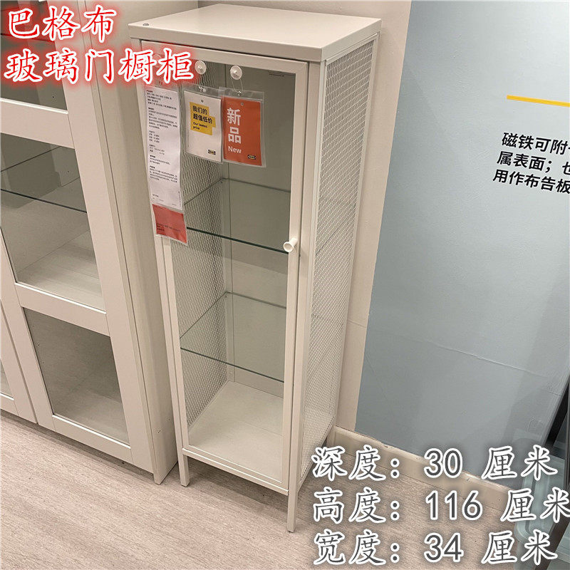 ikea宜家巴格布玻璃门白色收纳柜