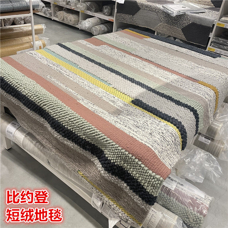 IKEA/宜家秋冬羊毛北欧简约