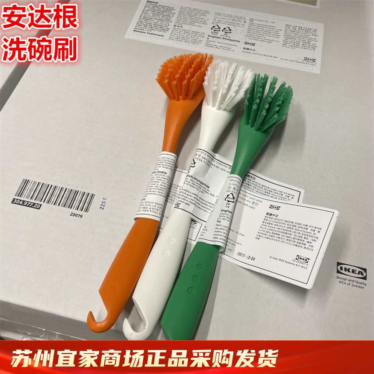 IKEA宜家洗碗刷洗盘刷家用清洁