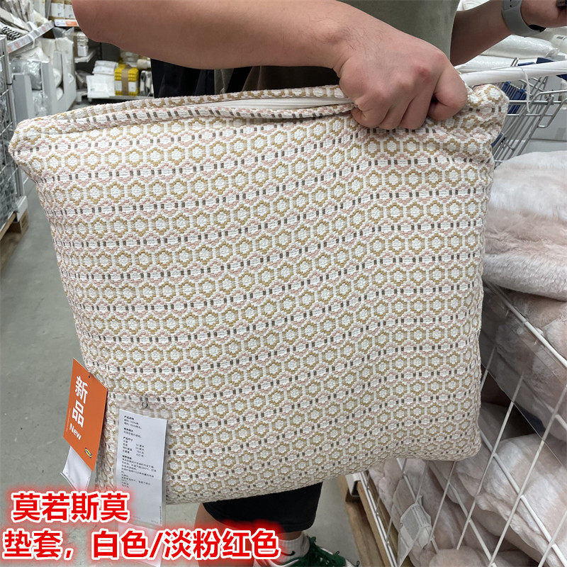 IKEA宜家  莫若斯莫 靠垫套沙发抱枕套纯棉材质简约白色/淡粉红色