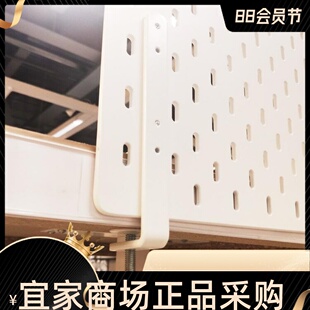 IKEA宜家 斯考迪斯 连接配件洞洞板桌面连接架收纳整理架
