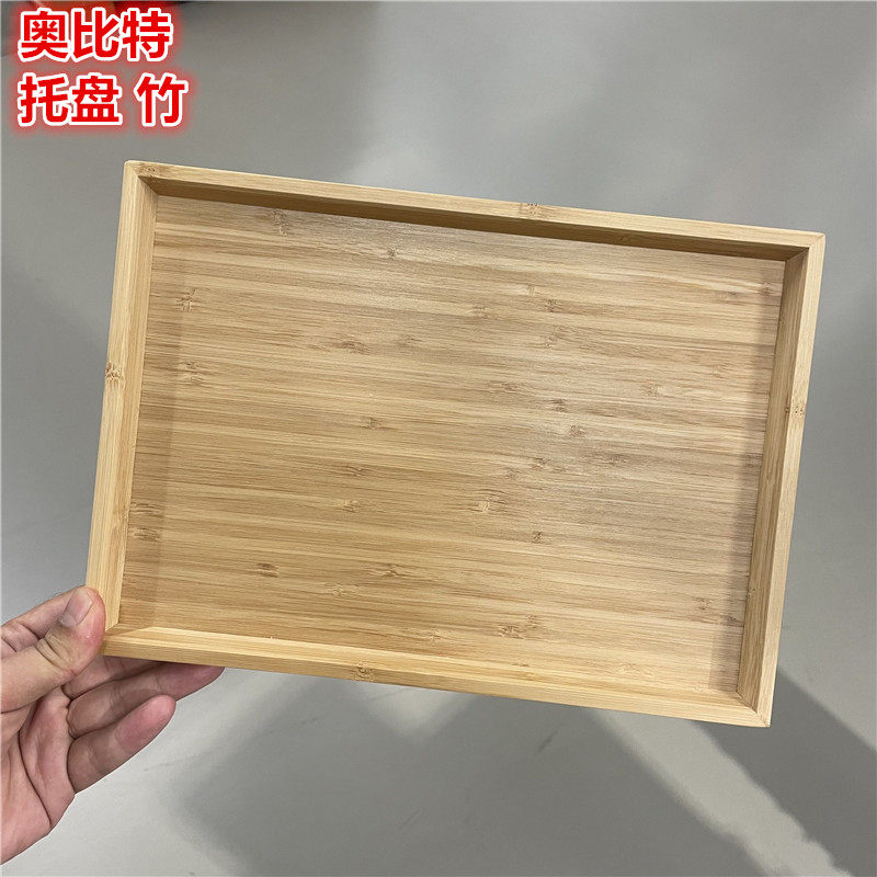 IKEA宜家 奥比特 托盘餐用托盘上菜盘竹制果盘零食盘子25x33厘米