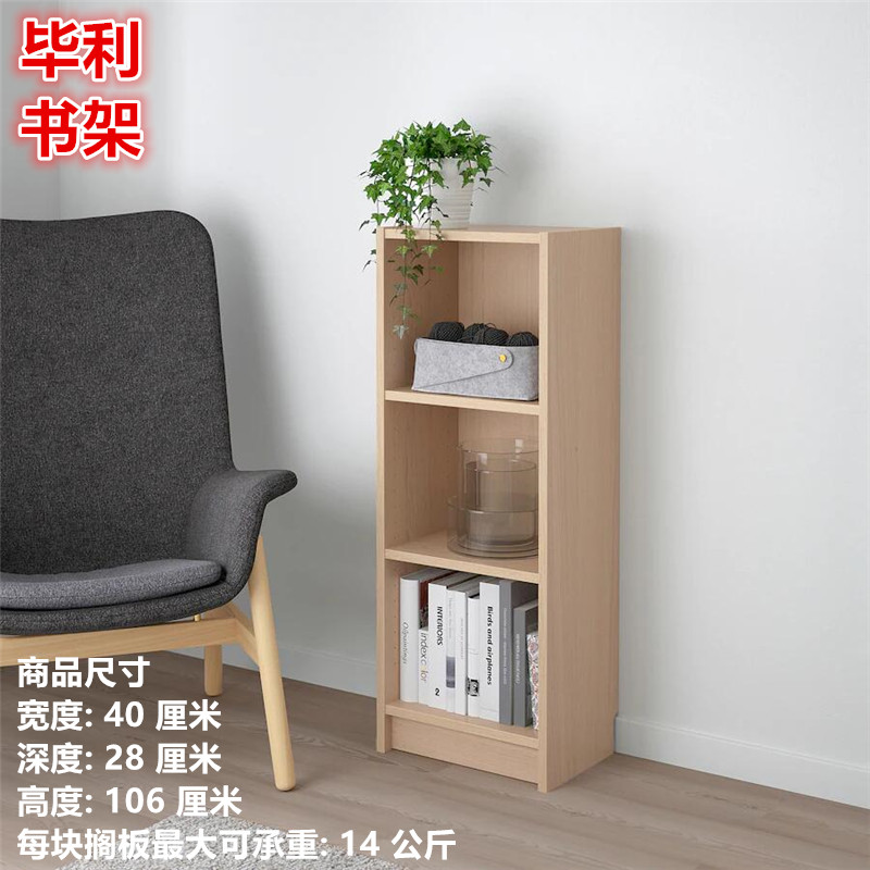 IKEA宜家经济型小书架置物架