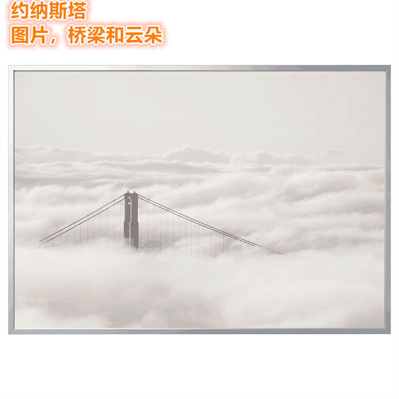 IKEA宜家 约纳斯塔 桥梁和云朵图片家居墙壁装饰画背景墙风景画