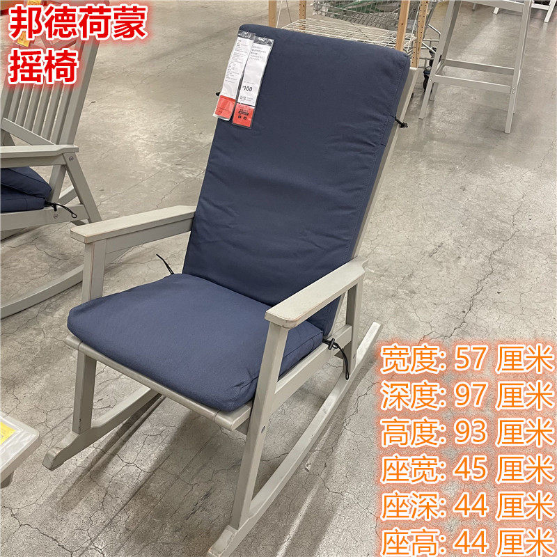 IKEA宜家 邦德荷蒙 摇椅休闲躺椅懒人椅室外阳台庭院午睡椅摇摇椅
