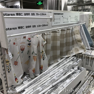IKEA宜家国内代购BOTAREN博塔仁浴帘杆可调节长度浴帘杆直杆形