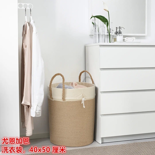 IKEA宜家 尤恩加恩 洗衣袋脏衣篮衣物收纳篮黄麻材质40x50 厘米