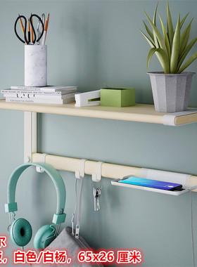 IKEA宜家 思凯尔 墙搁板壁式置物收纳架挂架白色/白杨65x26 厘米
