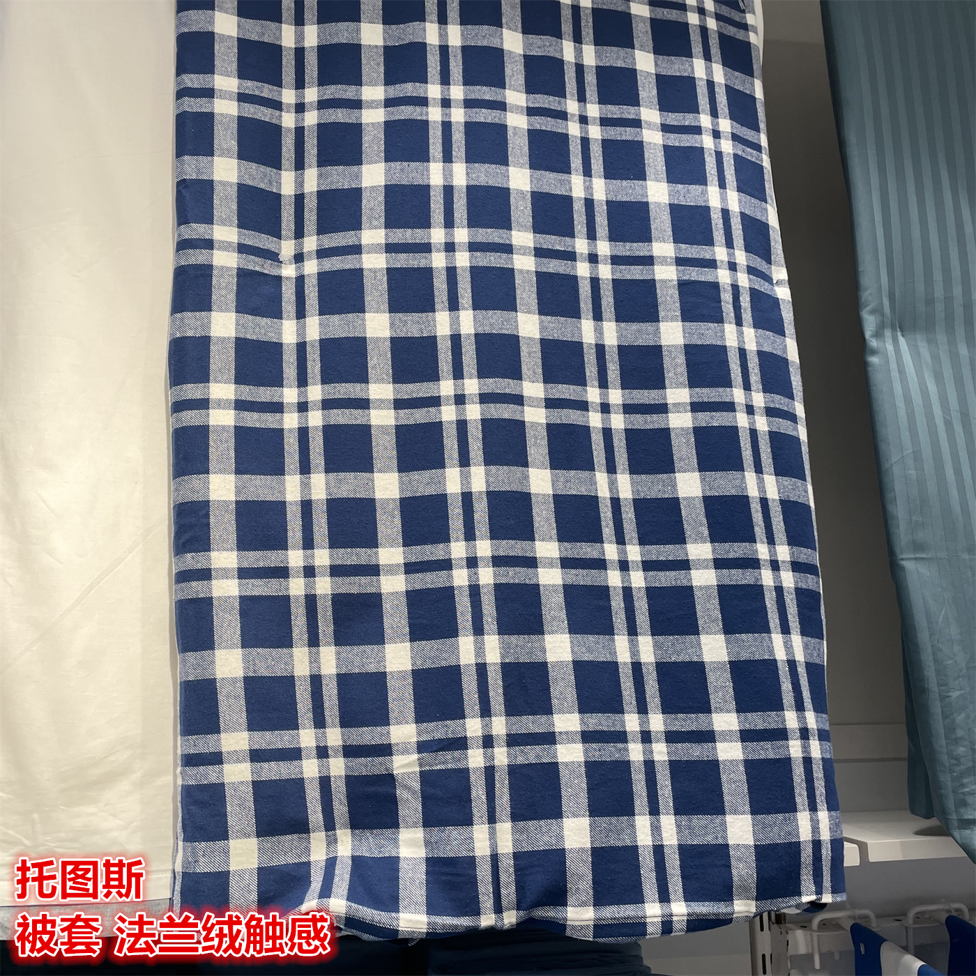 IKEA宜家 托图斯 被套和枕套纯棉微磨毛法兰绒触感蓝色格纹图案