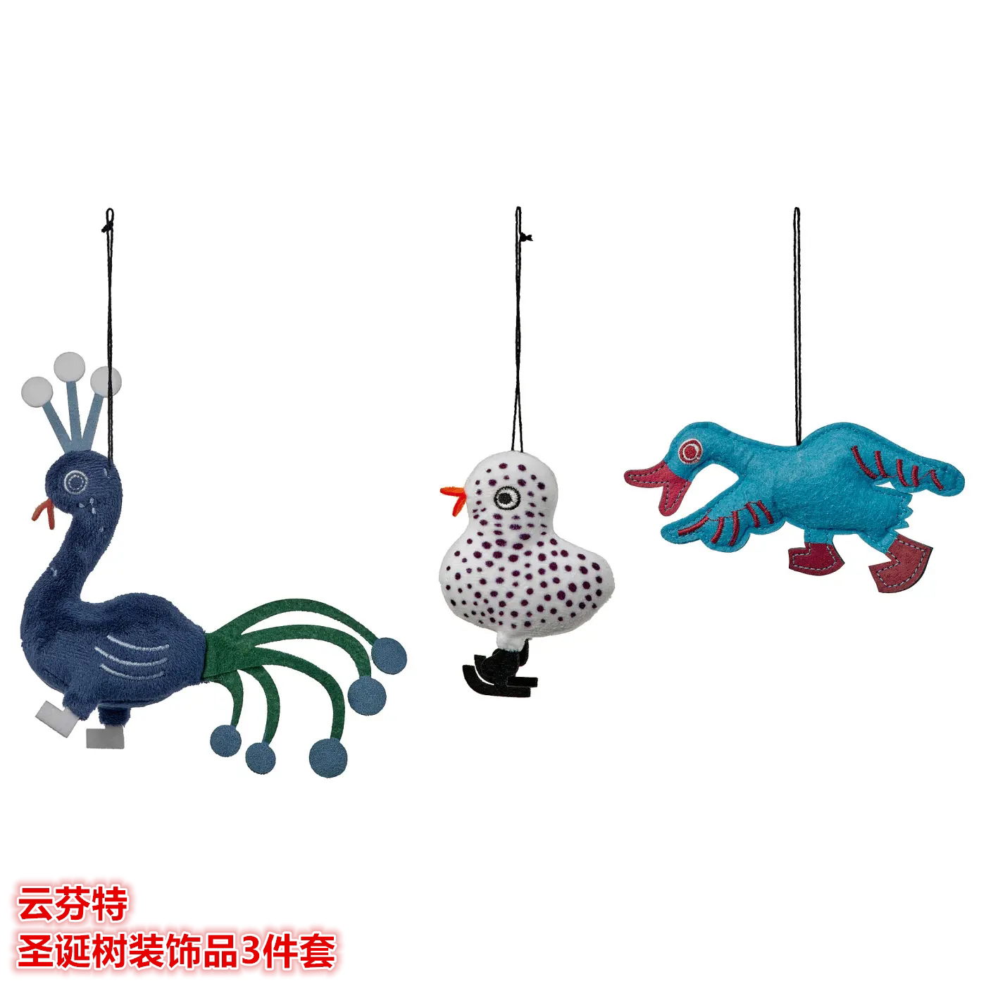 IKEA宜家 云芬特 圣诞树装饰品3件套圣诞树挂件节日装扮品鸟/多色