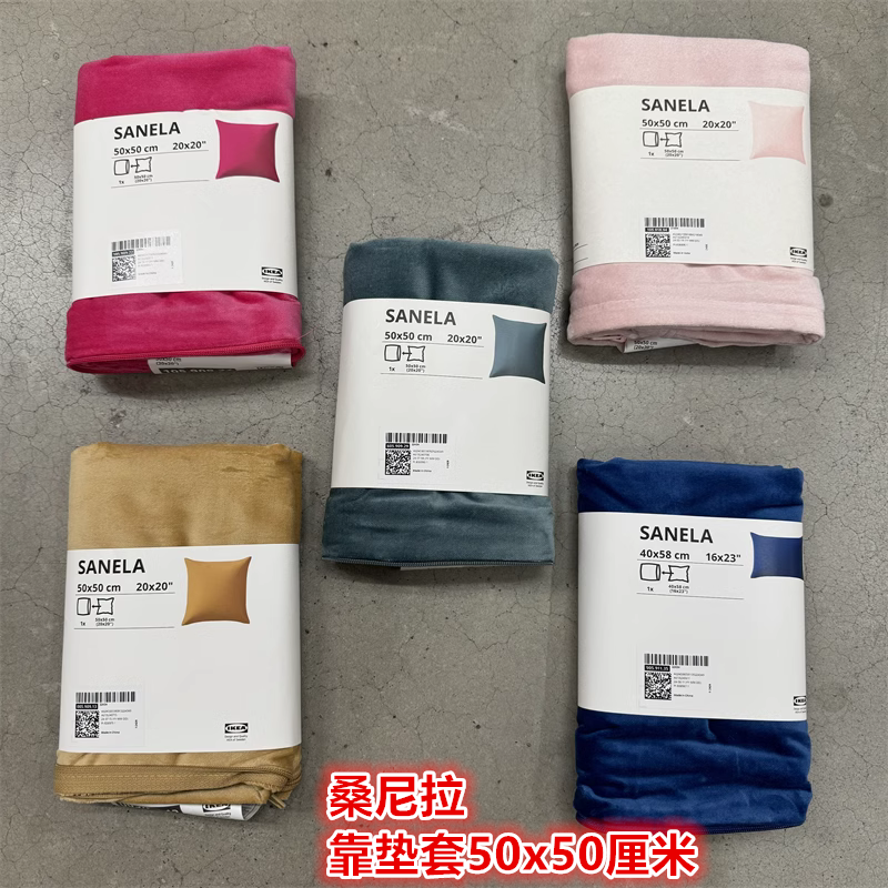 IKEA宜家 桑尼拉 靠垫套沙发抱枕套棉绒材质柔软纯色简约床头靠垫
