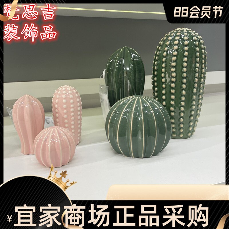 ikea宜家梵思吉仙人掌陶瓷绿色