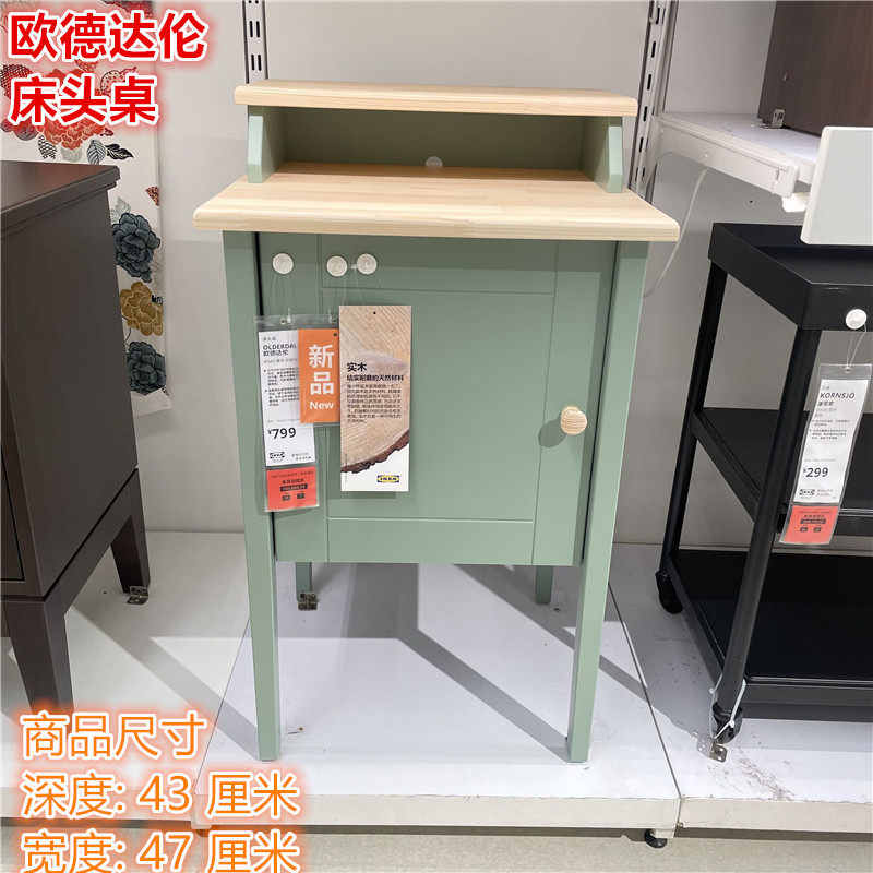 IKEA宜家 欧德达伦 床头桌 床头柜实木北欧简约床头置物收纳小桌