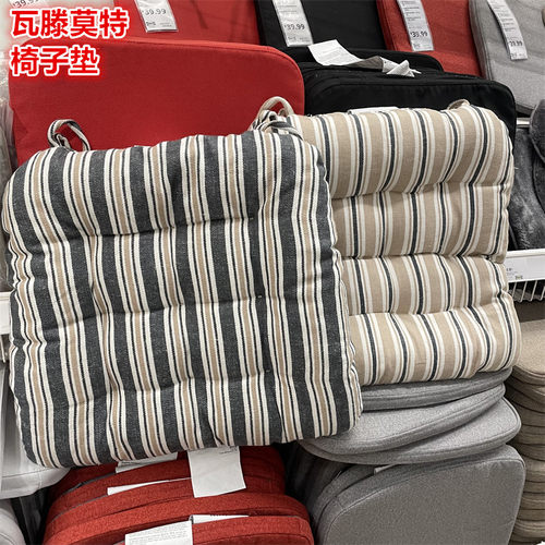 IKEA宜家加厚柔软椅子垫座椅垫