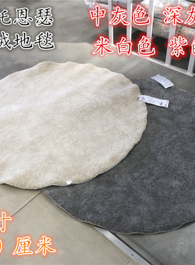 IKEA宜家 斯托恩瑟 圆形地毯简约纯色短绒地毯灰色米白紫色130CM