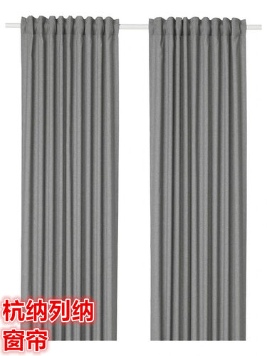 IKEA宜家半遮光纯色成品窗帘