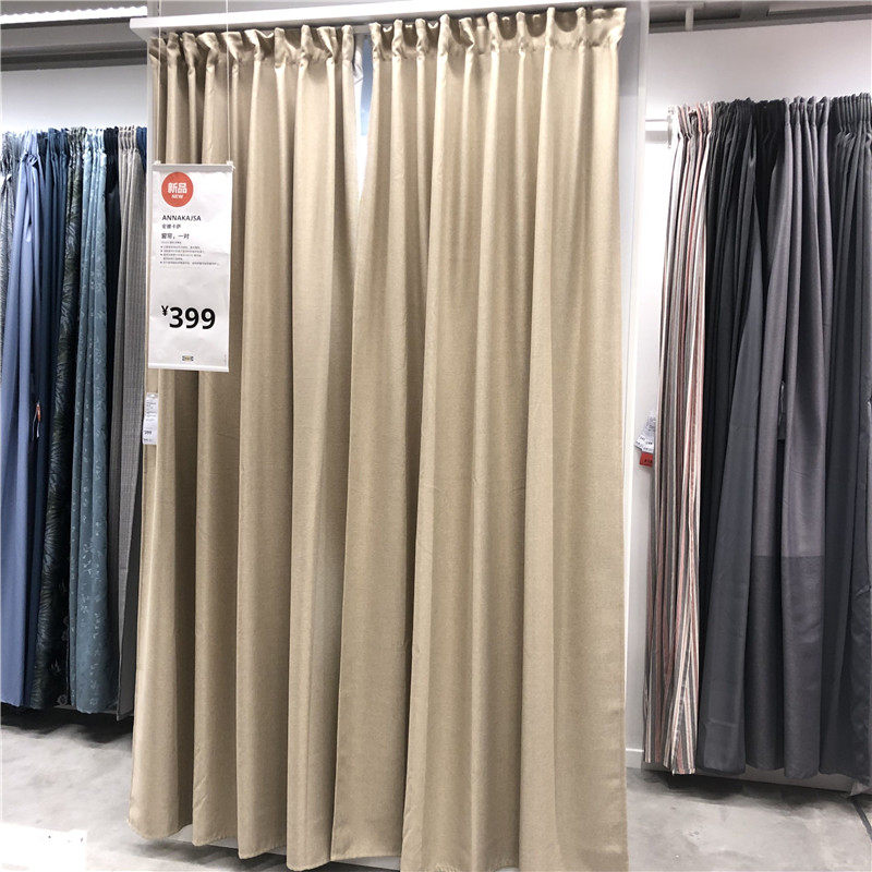 ikea宜家安娜卡萨 遮光窗帘两片加厚隔热卧室客厅简约窗帘米黄色