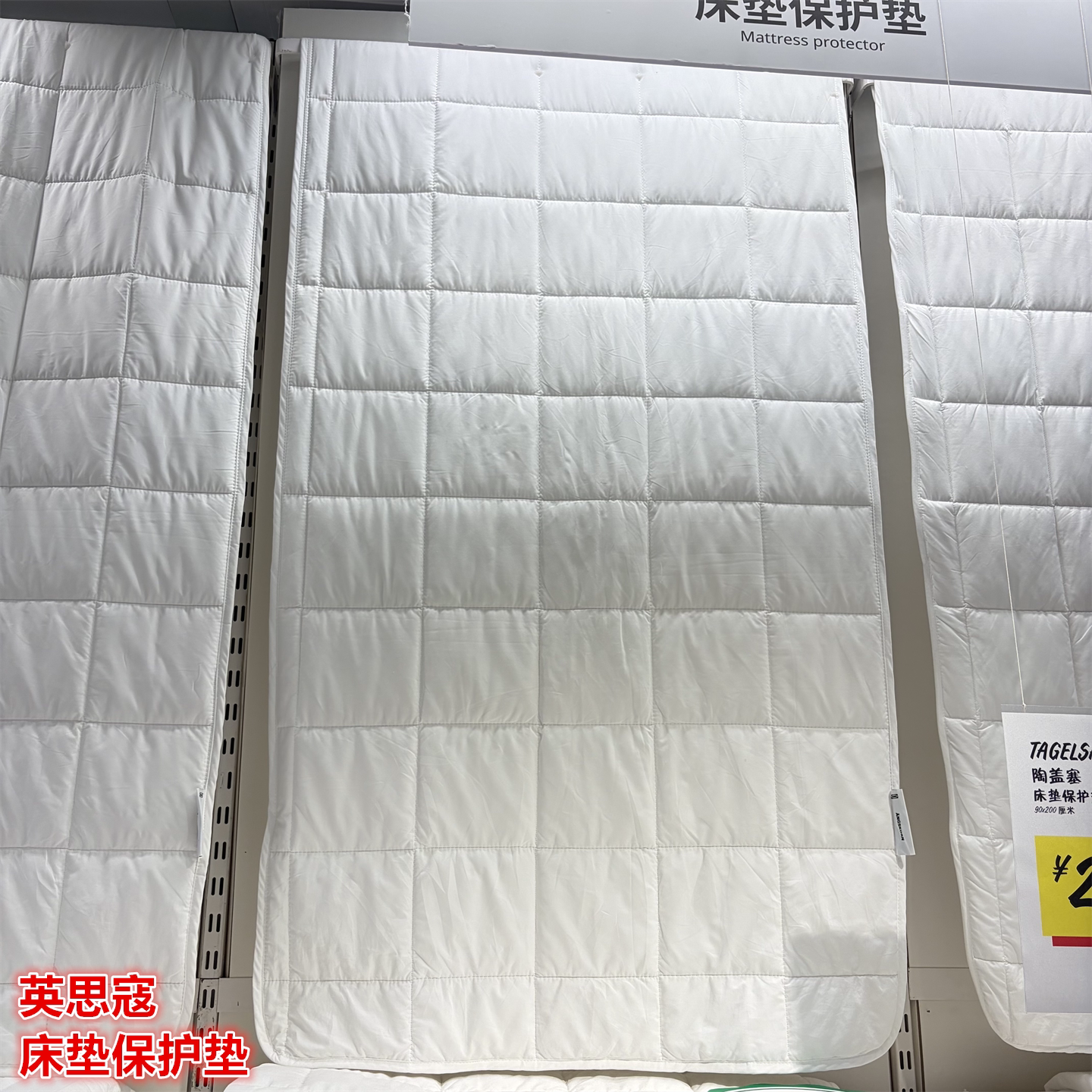 IKEA宜家 英思寇 床垫保护垫床垫罩防脏床褥子床垫套混纺材质白色