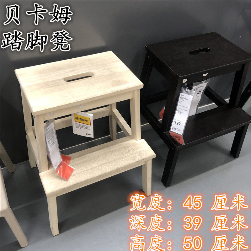 IKEA宜家 贝卡姆 踏脚凳阶梯凳实木小梯子小凳子黑色白色木色