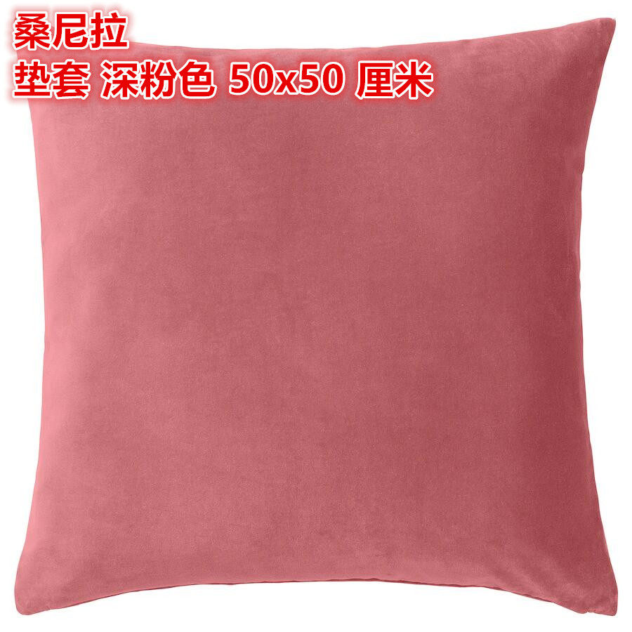 IKEA宜家沙发靠垫套棉绒纯色简约