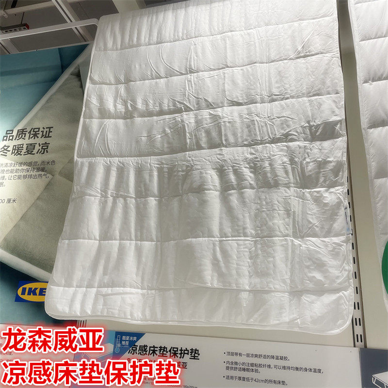 IKEA宜家凉感床垫保护垫凉意床褥