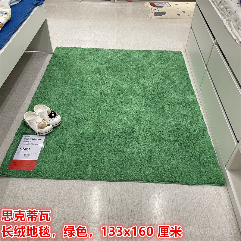 IKEA宜家儿童田园绿色长绒地毯