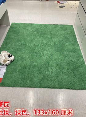 IKEA宜家 思克蒂瓦 长绒地毯儿童房卧室玩耍地毯绿色133x160 厘米