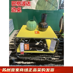 IKEA宜家 巴格波达 边桌沙发角几边几小茶几北欧简约时尚80周年款