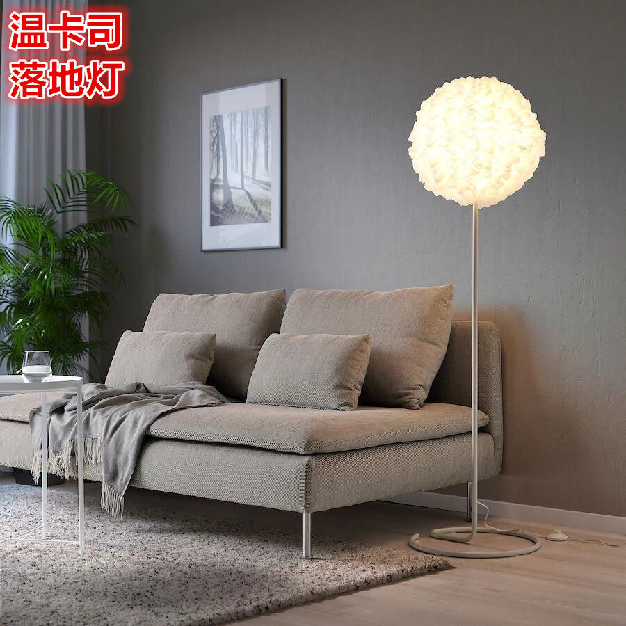 IKEA宜家简约轻奢落地灯