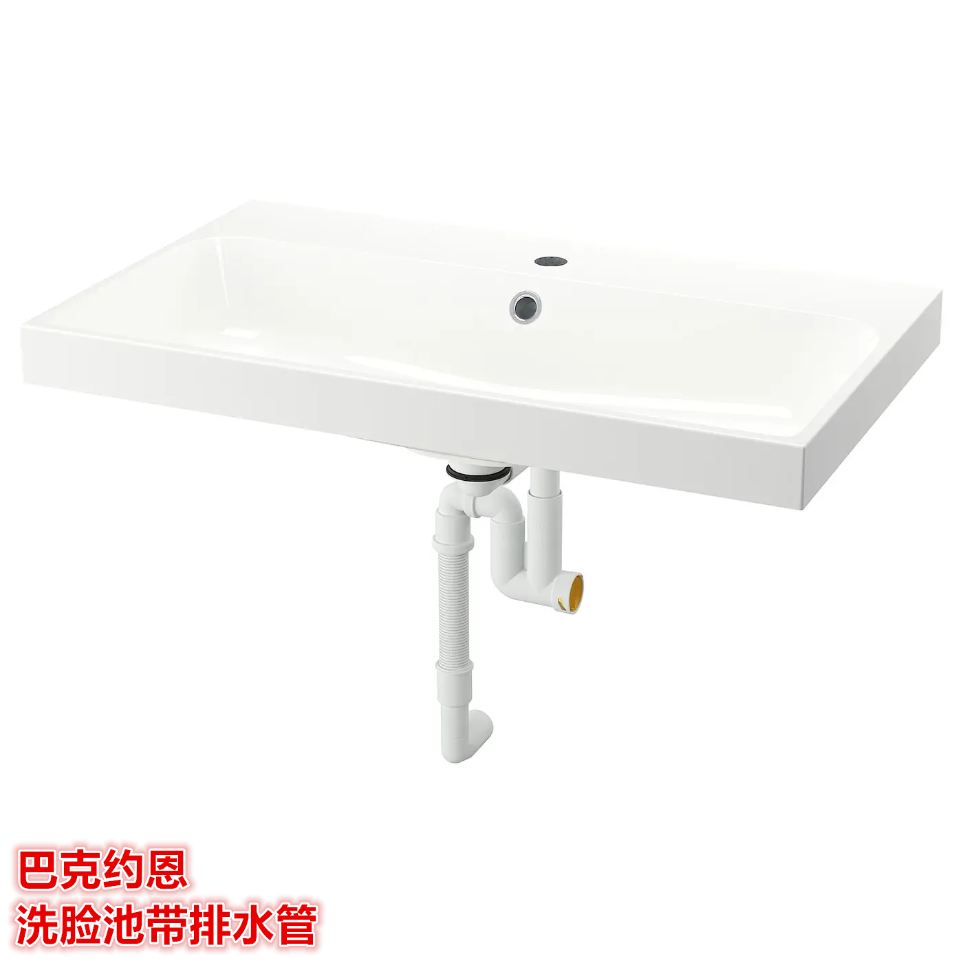 IKEA宜家 巴克约恩 洗脸池带排水管浴室柜洗漱水槽洗手洗脸盆陶瓷